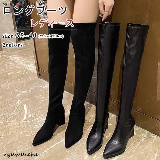 【新品登场快速出荷】即纳ニーハイブーツ レディース ロングブーツ ポインテッドトゥ チャンキーヒール ストレッチ ブーツ ロング丈 おしゃれ きれいめ 履きやすい 歩きやすい 美脚 黒