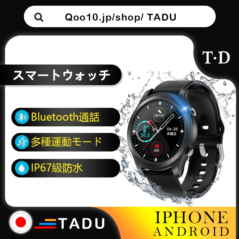 スマートウォッチ Bluetooth5.0 ビジネス運動両用 腕時計 フルタッチスクリーン活動量計 明るさ調整 天気表示 多機能 スマートブレスレット IP67防水 iPhone/Android対応