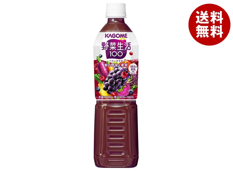 カゴメ 野菜生活100 ベリーサラダ 720mlPET×15本入×(2ケース)