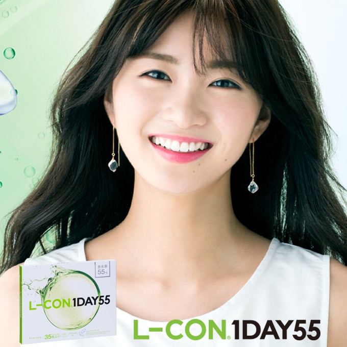 おまけ付！エルコンワンデー55 4箱140枚入(35枚入 4箱set)23 度あり クリアレンズ コンタクトレンズ