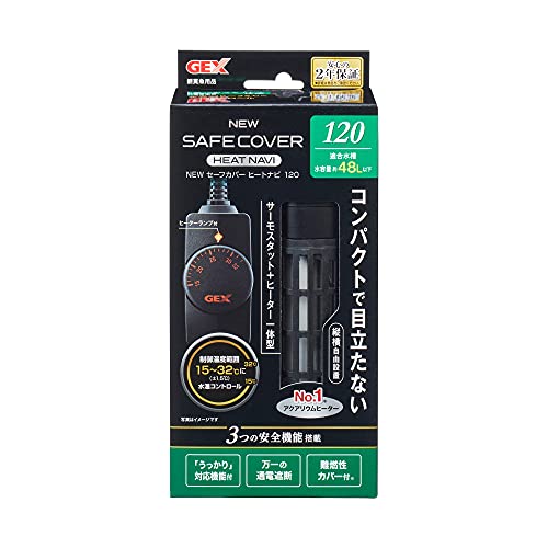 ジェックス AQUA HEATER NEW セーフカバー ヒートナビ 120 サーモスタット+ヒーター一体型 縦横設置 安全機能付 SP規格適合 約48L以下の水槽用 120W