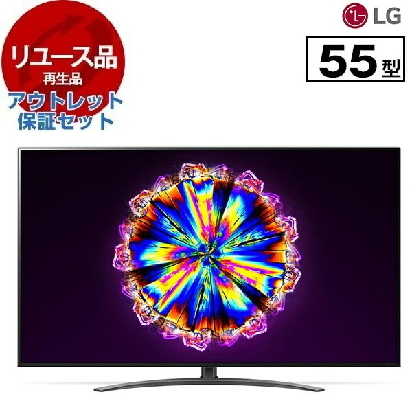 リユース アウトレット保証セット LG 55NANO91JNA 55V型 地上・BS・110度CSデジタル 4Kチューナー内蔵 液晶テレビ 2020年製