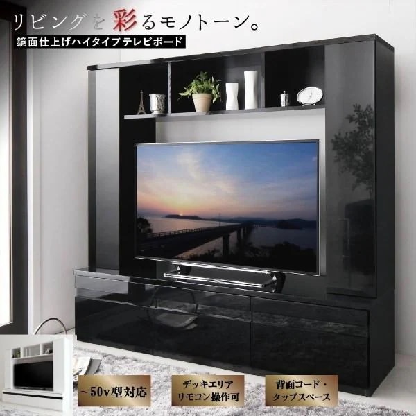 鏡面仕上 ハイタイプ テレビ台 50型 大型TV対応 壁面収納 リモコン操作可 引出し 扉付縦型棚 リビング TVボード キャビネット ディスプレイラック