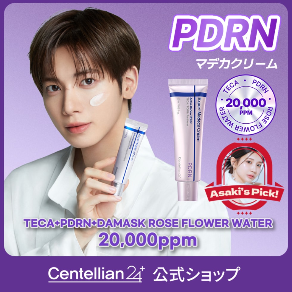 Qoo10] センテリアン24 TAEHYUN PICK！【公式】エキス : スキンケア