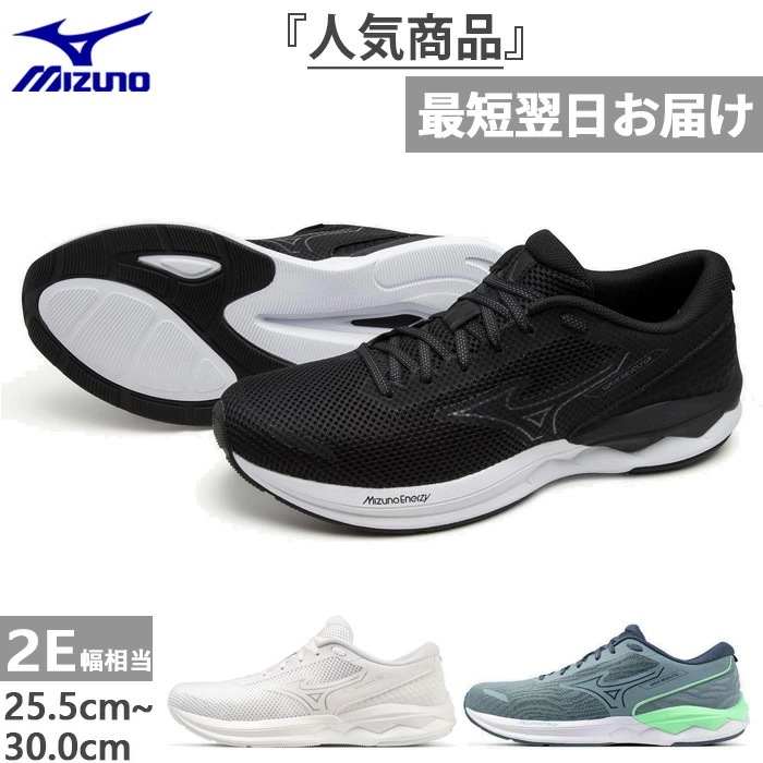 2E幅 メンズ レディース ウエーブリボルト3 ランニングシューズ ジョギング マラソン ローカット 紐靴 J1GC2314