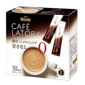 まとめ買い AGF ブレンディ カフェラトリー スティック 濃厚ミルクカフェラテ 甘さなし 18本×3箱 スティックコーヒー 無糖