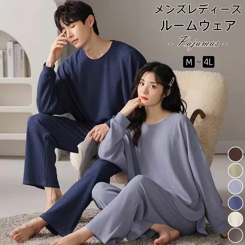 男女2着セットの価格 ペア パジャマ ペアパジャマ ルームウエア 部屋着 上下セットアップ ペアルック ふんわりワッフル メンズ レディース 女性 男性 春秋冬 ワッフル生地 無地 腹巻 冷え防止 寝