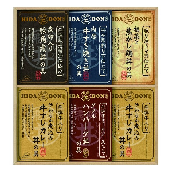 飛騨高山ファクトリー こだわり飛騨丼詰合せ 5種/6箱セット ZOA117400040