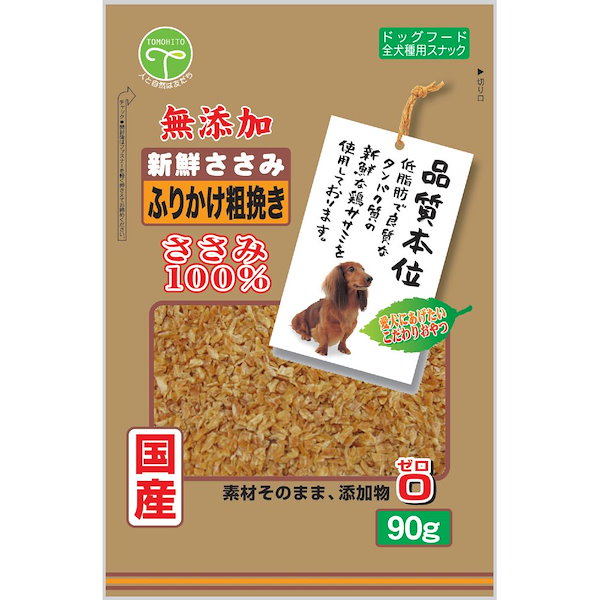 Qoo10] 新鮮ささみ 友人 無添加 ふりかけ粗挽き 90g 犬