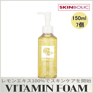 [5+2] ビタミン レモンエキス 100％ フェイシャルフォーム クレンザー 150ml(+エステ専用サンプル5種)