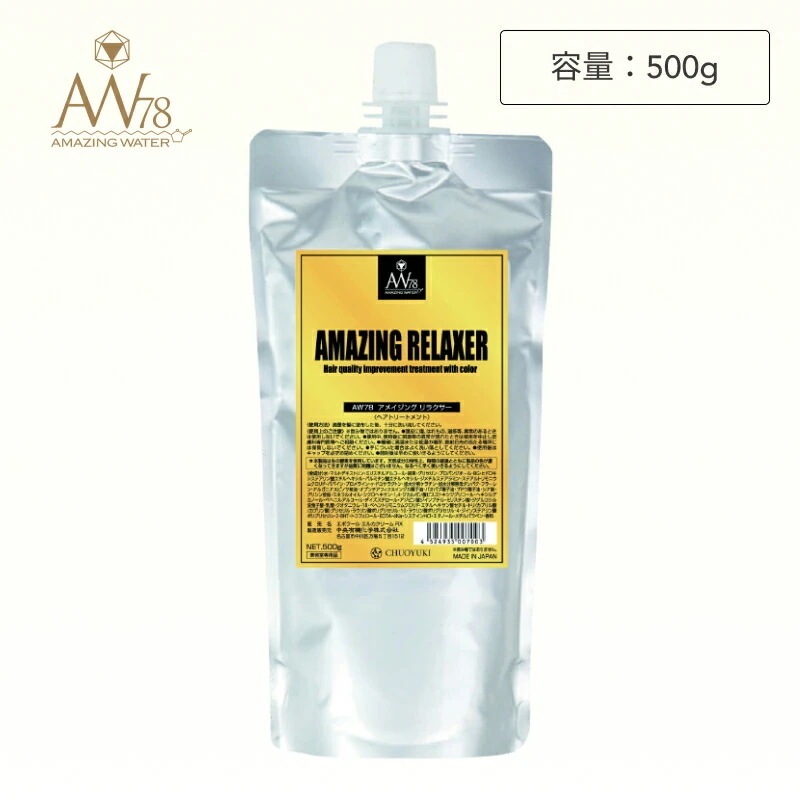 AW78 アメイジングリラクサー 500g ( 酵素 トリートメント 処理剤 ツヤ サラサラ うねり パサつき 広がり サロン専売 美容室 美容師 おすすめ 人気 )