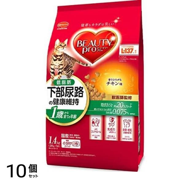 ビューティープロ キャット 下部尿路の健康維持 低脂肪 1歳から チキン味 1.4kg 10個セット