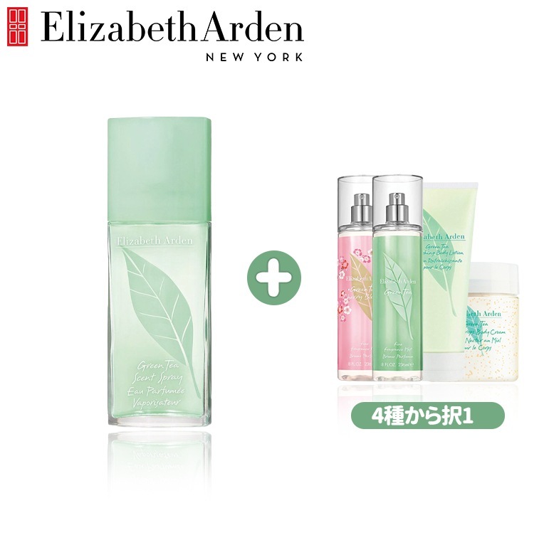 Elizabeth Arden グリーンティー EDT 100ml/ボディローション/ボディクリーム/フレグランスミスト