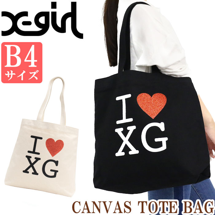 エックスガール トートバッグ X-girl レディース A4 B4 学校 会社 仕事 旅行 ライブ 綿 買い物 エコバッグ I LOVE XG LOGO CANVAS TOTE BAG
