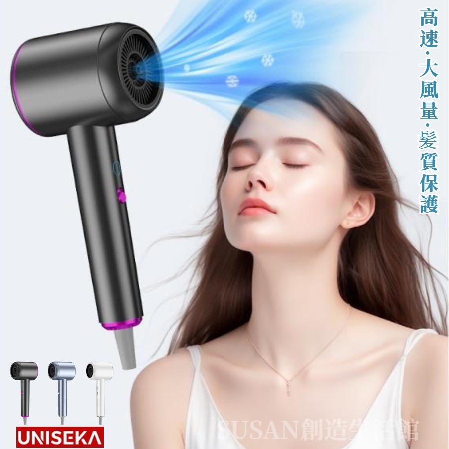 ヘアドライヤー 冷熱風 速乾 大風量 UNISEKA正規品 ドライヤー 高級 サロン 美髪 静音 マイナスイオン 超軽量 美容家電