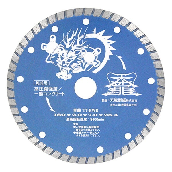 TENRYU ダイヤモンドカッタ青龍180 T7-BWR