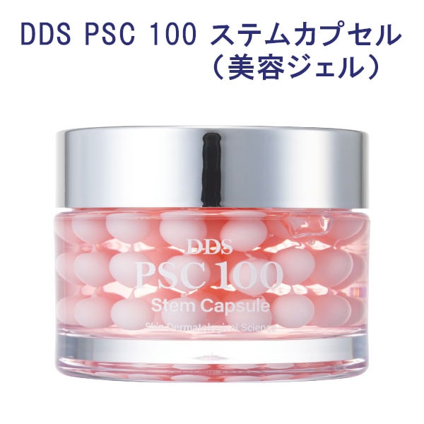 DDS PSC 100 ステムカプセル 美容ジェル 浸透型NMN誘導体 ヒト臍帯間葉系幹細胞培養液 スキンケア