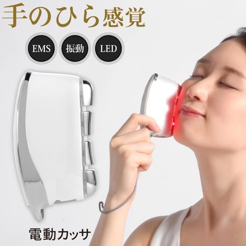 美顔器 EMS リフトアップ効果 振動 かっさ美顔器 電動かっさ 小顔マッサージ器 全身マッサージ フェイシャルネックケアリフ 母の日　プレゼント 6,210円