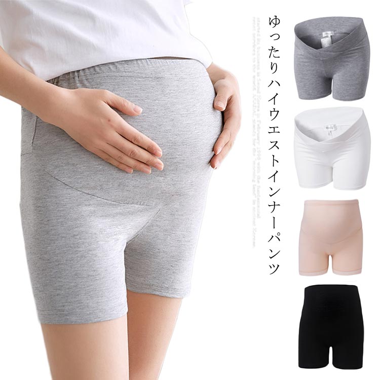 10点セットインナーパンツ マタニティ用 マタニティインナーパンツ インナーショーツ レディース スパッツ 肌着