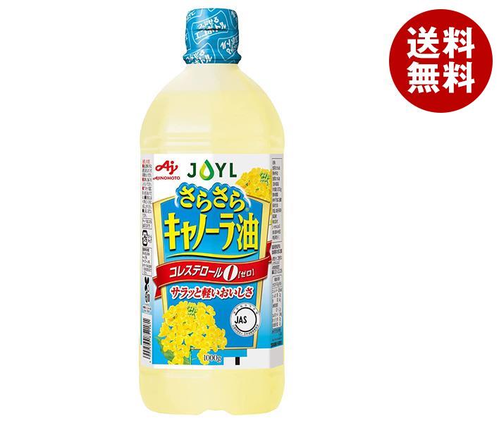 J-オイルミルズ AJINOMOTO さらさらキャノーラ油 1000g＊10本入