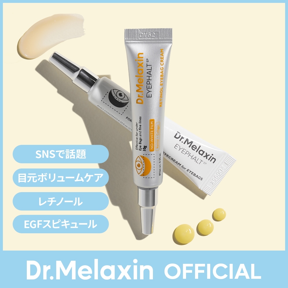 Qoo10] Dr.Melaxin 【目もとリフティング】アイファルトアイバ