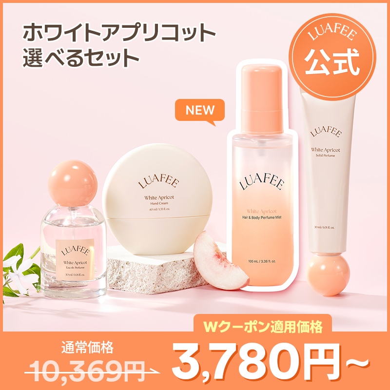 Qoo10] LUAFEE 【公式】【セット/4種から選べる】ホワイ : 香水