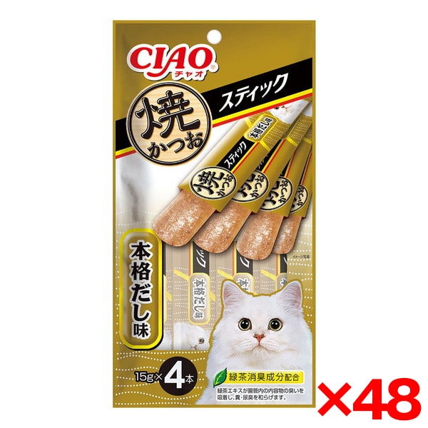 48個セット CIAO 焼スティック 焼かつお 本格だし味 15g×4本