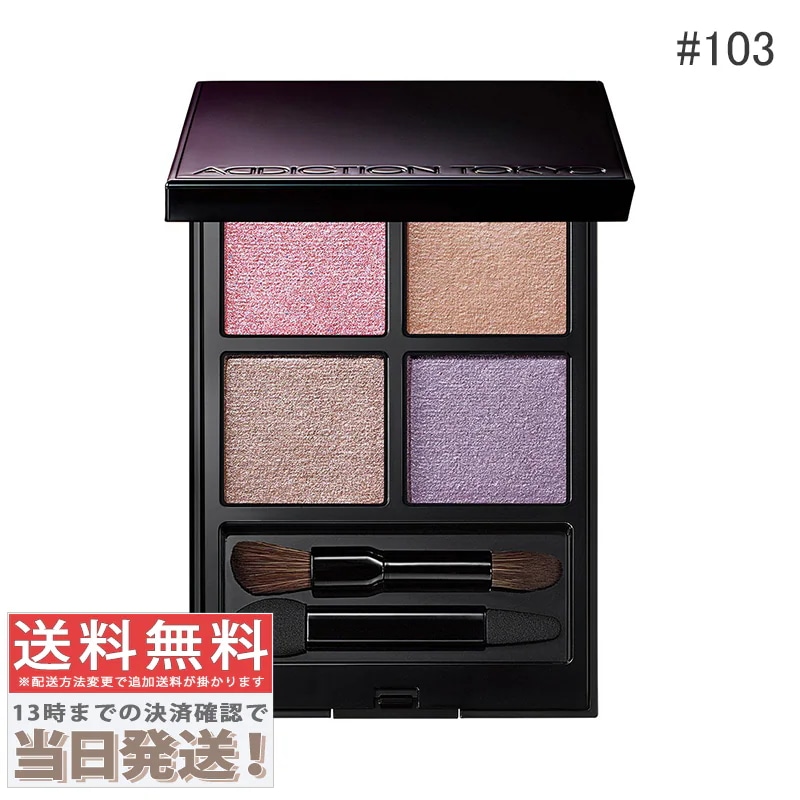 ザ アイシャドウ パレット #103 Under the Starlight 【限定】 6.5g