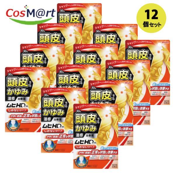 【12個セット】 【指定第2類医薬品】 【株式会社池田模範堂】ムヒＨＤｍ　30ml(4987426002671-12)