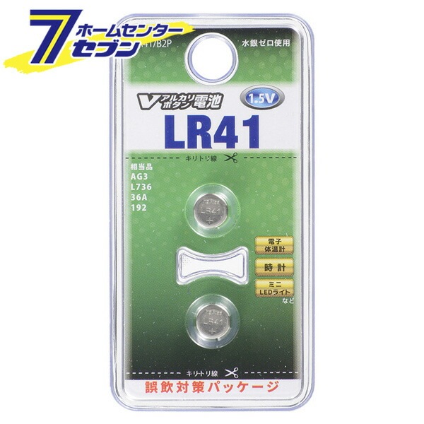 Vアルカリボタン電池 LR41 2個入 [品番]07-9976 LR41/B2P オーム電機 [ボタ