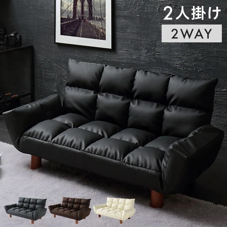 カウチソファ コンパクト 幅115cm 1人暮らし 6段階リクライニング 天然木 2WAY お手入れ簡単 PVCレザー ブラック ホワイト ダークブラウン モダン モノトーン かっこいい シンプル