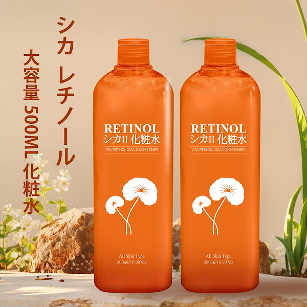 ショップ 化粧 水 オレンジ 色 の ボトル