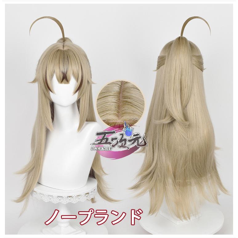 【Q10最安値】五次元　原神推しのための高品質コスプレウィッグ キャラになりきろう！　コスプレ　綺良々　きらら　ウィッグ
