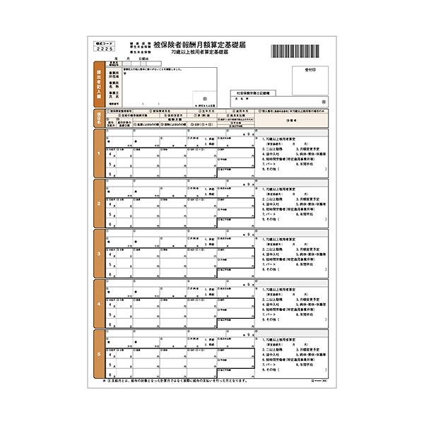 定番 （まとめ）ヒサゴ 健保算定基礎届 3セット OP9391冊(100枚) A4 紙製品・封筒 - flaviogimenis.com.br