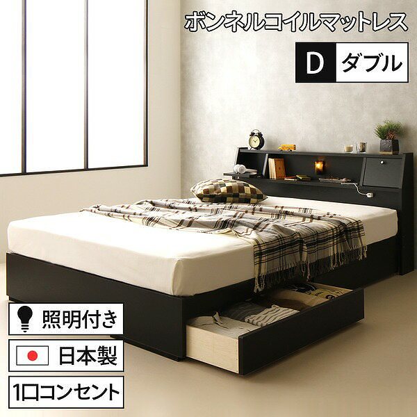 国産 フラップテーブル付き 照明付き 収納ベッド ダブル(ボンネルコイルマットレス付き)AJITOアジット ブラック 黒 宮付き