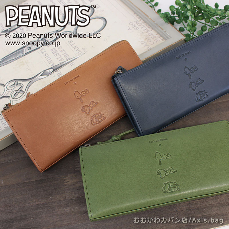 PEANUTS SNOOPY L字ファスナー長財布 Lie Down 73330 正規取扱店