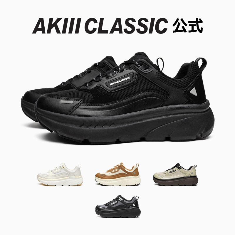 Bumper Trainer 범퍼 트레이너 Triple Black