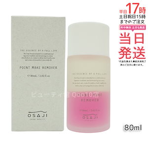 ポイント メイクリムーバー 80mL メイク落とし