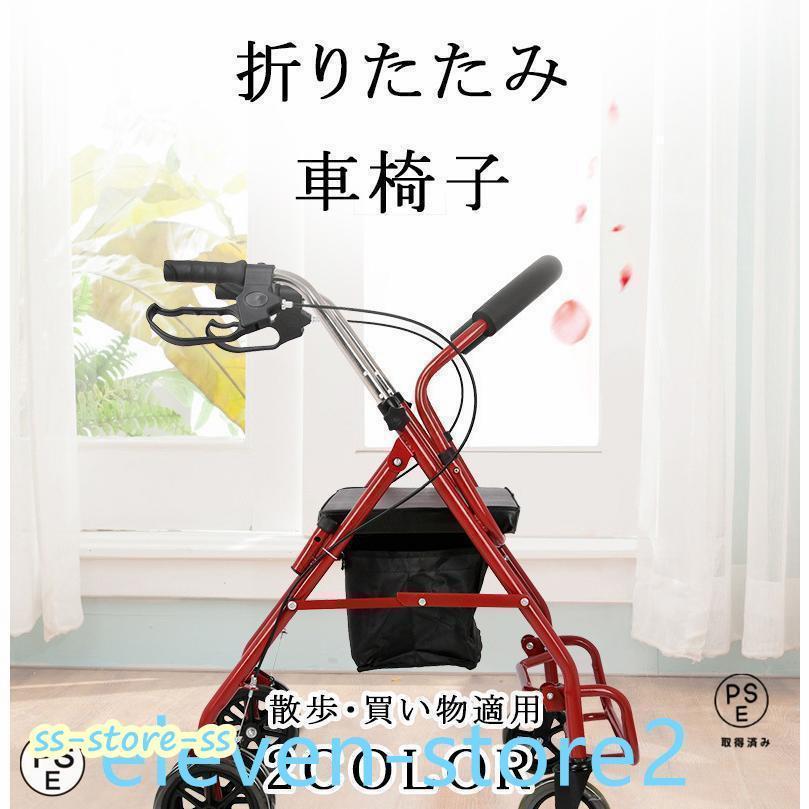 【超人気商品】シルバーカー 車椅子 軽量 折りたたみ 手押し車 歩行器 高齢者 屋外 老人 家庭 買い物 散歩 コンパクト 小型 ノーパンク 介助 持ち運び 買い物カート