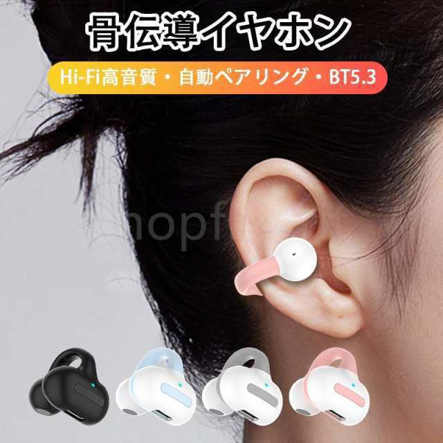 ワイヤレスイヤホン 骨伝導イヤホン Bluetooth5.3 耳挟み式 3000mAh 高音質 Hi-Fi 超軽量 生活防水 片耳 左右耳兼用 耳を塞がない プレゼント【特典品】37