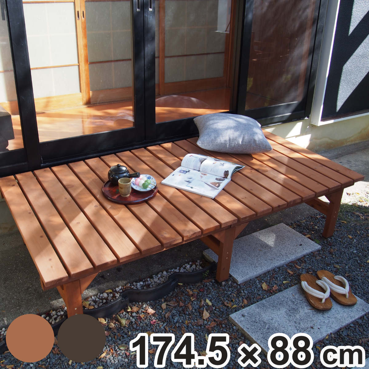 ユニット縁台ベンチ hiyori 幅174.5 奥行88 ガーデンデッキ ベンチ 木製 屋外 ウッドデッキ ウッドベンチ 庭 バルコニー 縁台 天然木 杉 庭先 ぬれ縁 ガーデンベンチ