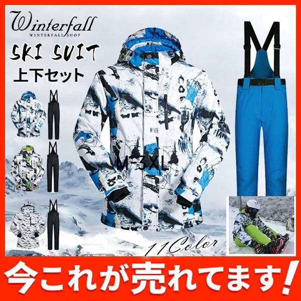 スノーボードウェア スキーウェア スノボウェア スノーウェア メンズ レディース ジャケット パンツ