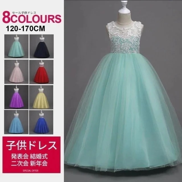 【1つ買うと1つ無料】【メガ割 】子供ドレス ピアノ発表会 ロング 子どもドレス フォーマル 七五三 ドレス 子供 結婚式化粧ポーチ-大容量