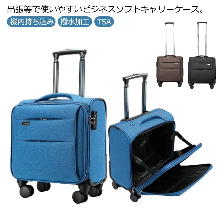 SSサイズ ビジネス 機内持ち込み TSA ソフトキャリーケース 横型 スーツケース 軽量 撥水 小型 フロントオープン 休み 4輪 Wキャスター ダイヤルロック 旅行 出張 1泊 2泊 3泊