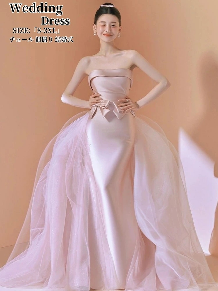 ウェディングドレス ロングドレス カラードレス 高級感 演奏会 姫系風 パーティードレス チュール ワンピース 結婚式 Aライン 前撮り ウェディング撮影 きれいめ 二次会 披露宴 発表会 舞台用 ピ