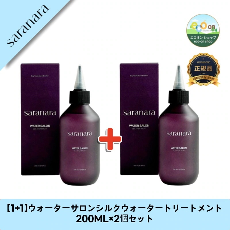 【1+1】【韓国コスメ】【正規品扱い店】ウォーターサロンシルクウォータートリートメント200ML×2個セット