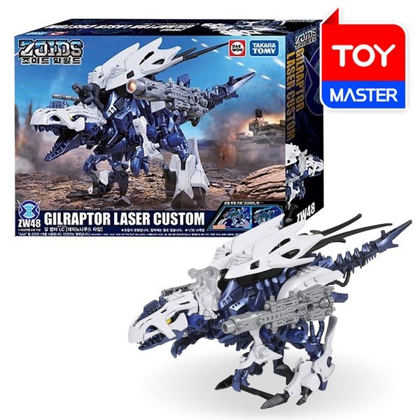 Qoo10] タカラトミー ゾイドワイルド ZW48 : おもちゃ・知育