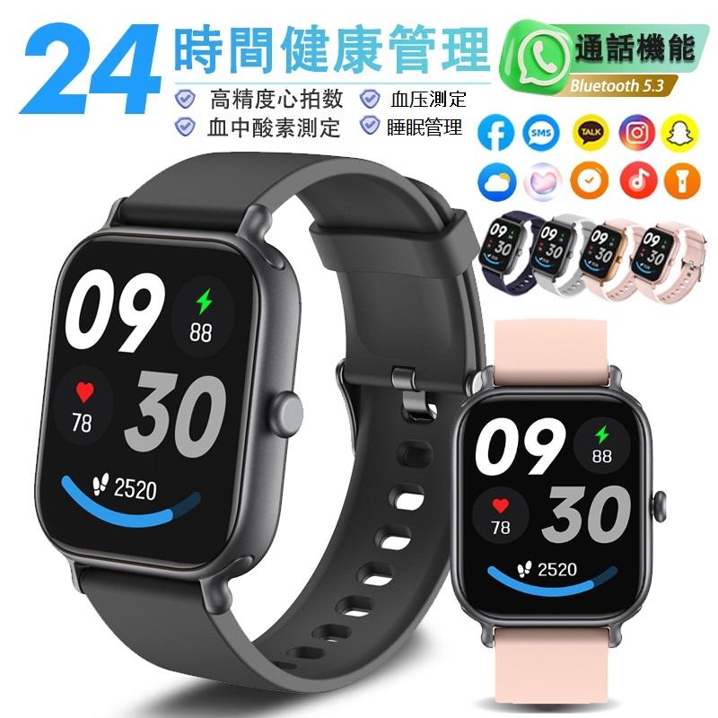 スマートウォッチ 日本製センサー 通話機能付き 着信メッセージ通知 運動記録 音声アシスタント 天気予報 Smart Watch 多機能 家族 母の日 プレゼント58869