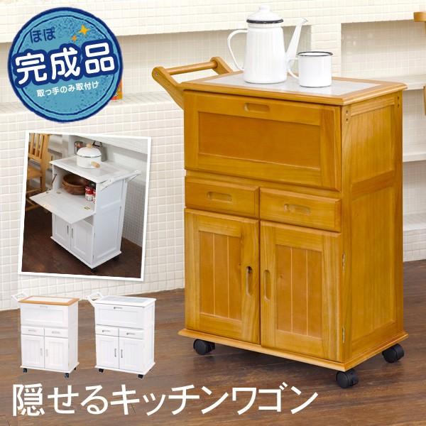 キッチンワゴン キャスター付き 木製 白 ホワイト ナチュラル キッチン収納 ワゴン キッチン 収納