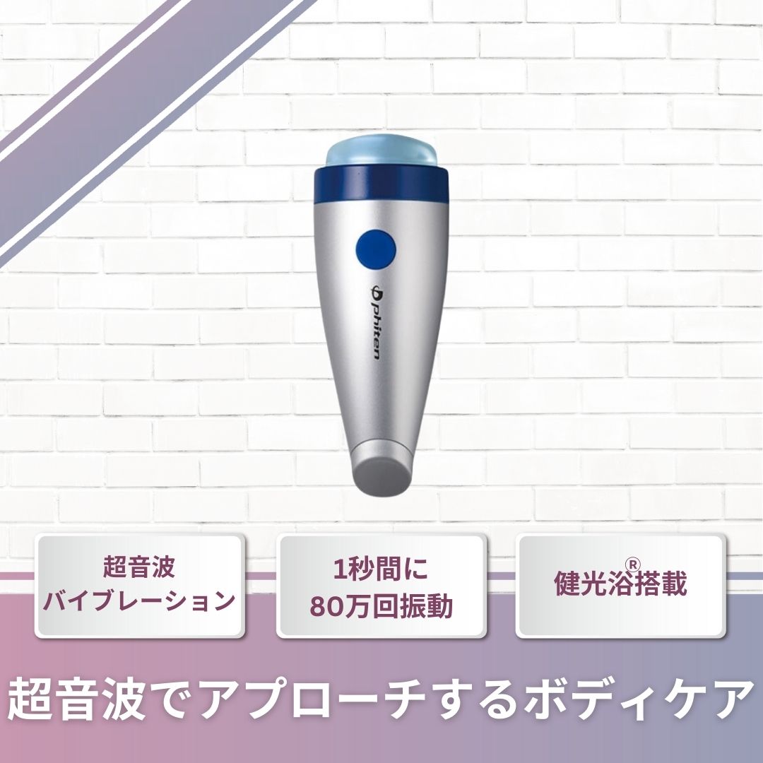 ファイテン　京の肌エコー　超音波美顔器 京のおしろい落とし / 京の肌エコーの公式バリエーション情報